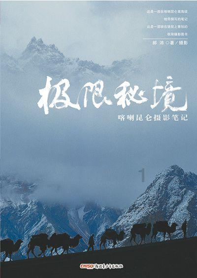 爱吃的鱼